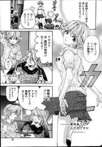 [Kobayashi Takumi] Virgin na Kankei R Vol 6