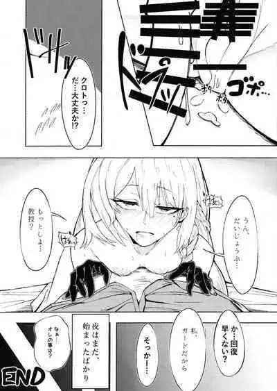 Yoru no Tobari ga Akeru made