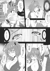 (C79) [I'm Hot Yet! (Hot Pants)] Komatta Maittakomacchan (Touhou Project)