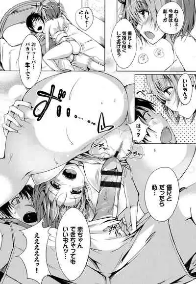 Rennyu Tales Encore !