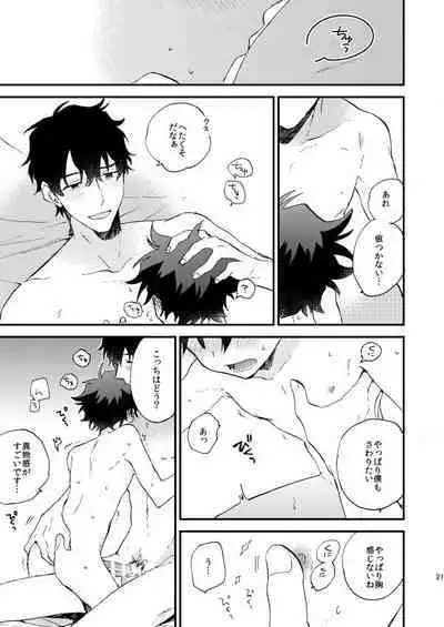 [Jigsaw (Itonoco)] Ginsekai de Machiawase (Kekkai Sensen) [Digital]