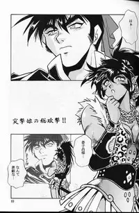 (C56) [Studio Katsudon (Manabe Jouji)] Ura Outlanders Soushuuhen Vol.3 (Various)