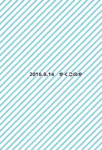 (C90) [Kakukonoka (Menoko)] Hajime-kun to Ichaicha shitai! (Ensemble Stars!)