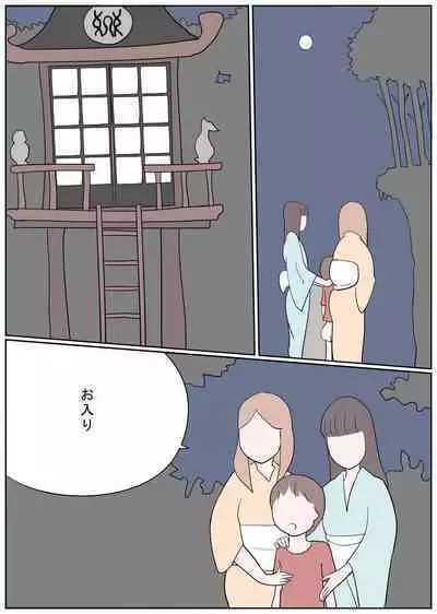 Hitonatsu no Omoide - Seven Days Nightmare