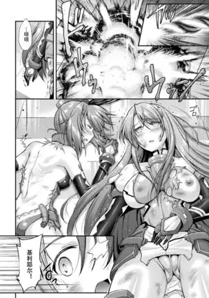 Choukou Shinki Ixseal ~Souyoku, Maetsu Choukyou~ THE COMIC 02