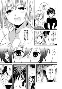 [Anthology] Shounen Shikou 23 - Josou Shounen Hyaku Monogatari