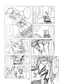 [Sukoburumer's (elf.k)] Seitoushi Cosmos-sou (Dokkoida)