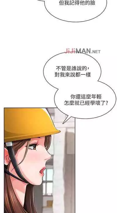 【周三连载】诚徵粗工（作者：豆沙&雲河尹） 第1~18话