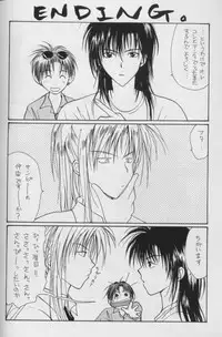 [CROCODILE-Ave. (Murakami Maki)] Remix Gravitation 7 (Gravitation)