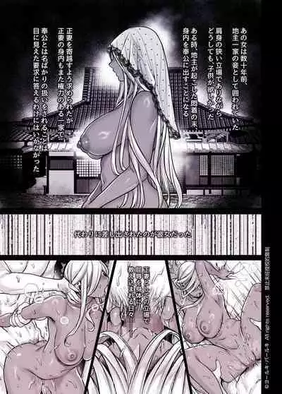 Kko to Yamioji Shoku / Soushuuhen