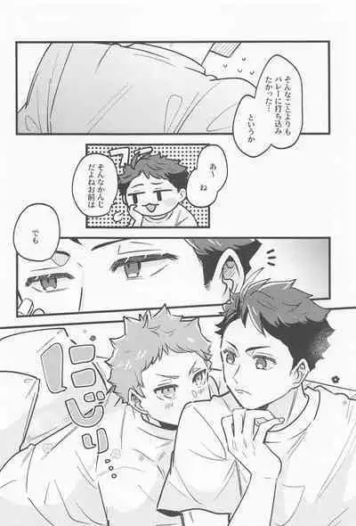 revenge match virgin night