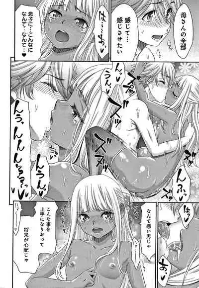 [Momonosuke] Etsuraku no Miko {Hennojin} [Decensored]