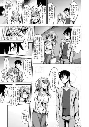 PROVISIONAL NAME Omnibus III -Soushuuhen-