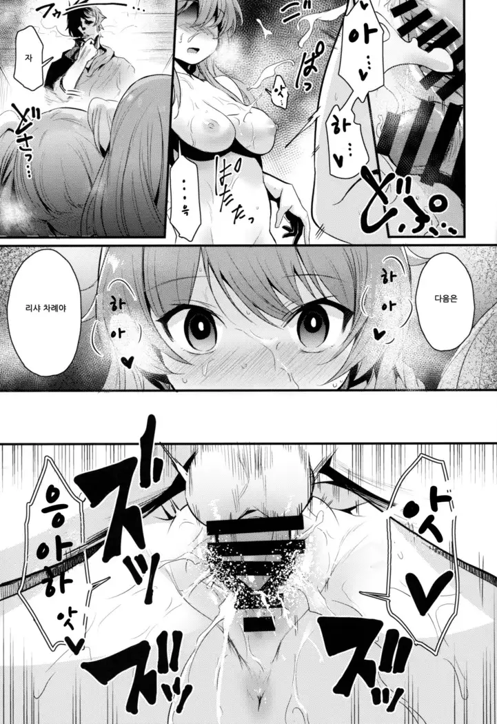 Chitsujo Crash | 질서 크래시