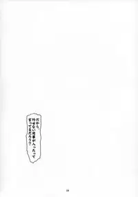 (C74) [Fetish Children (Apploute)] Keep Klan (Macross Frontier)