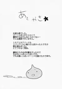 (SC42) [Ninokoya (Ninoko)] Manya to Seiyoku Mamonotachi (Dragon Quest IV)