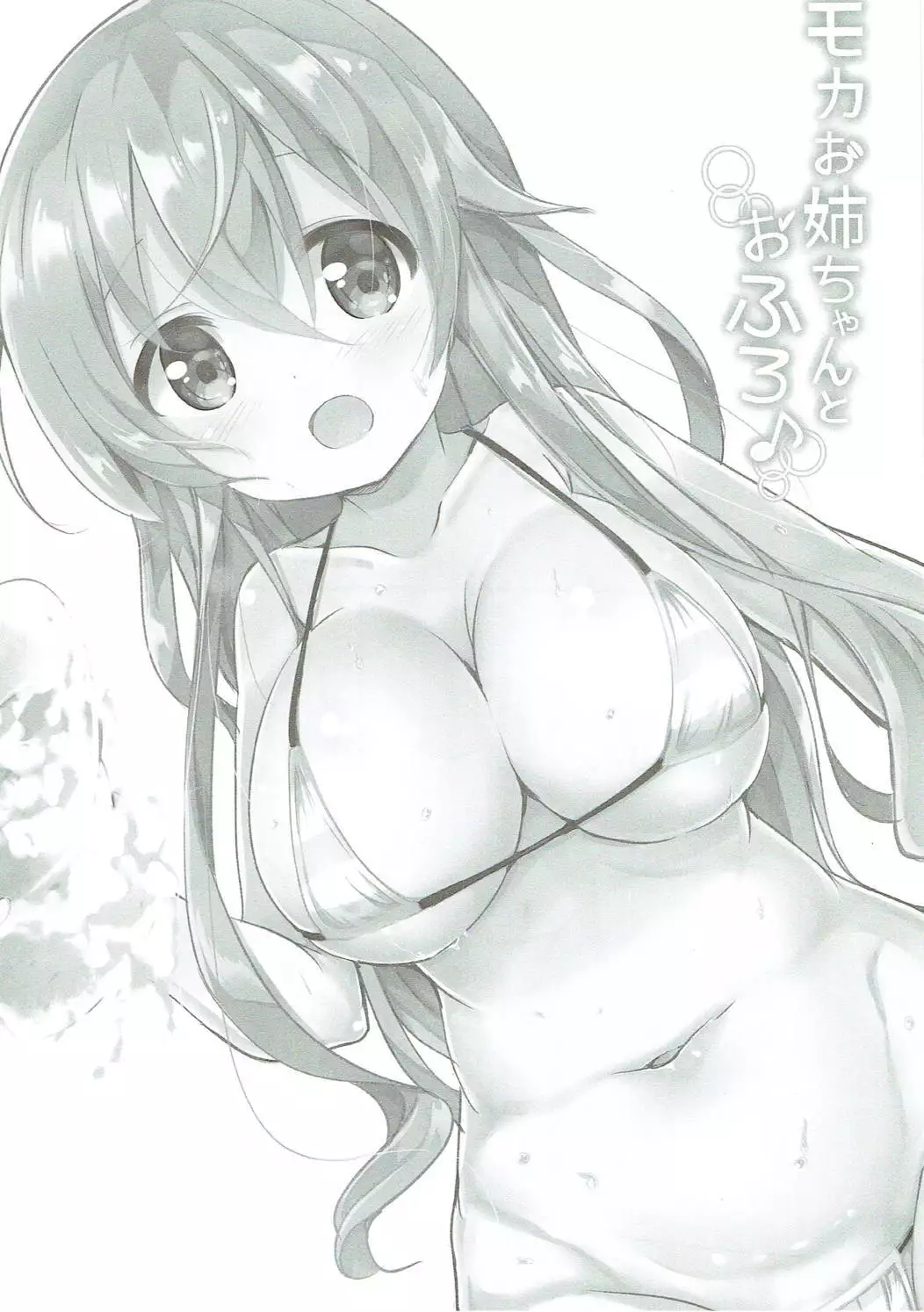 Minna de Pyon Pyon Soushuuhen Vol. 1