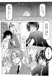 [Tsujikaze] Onedari Toy Box