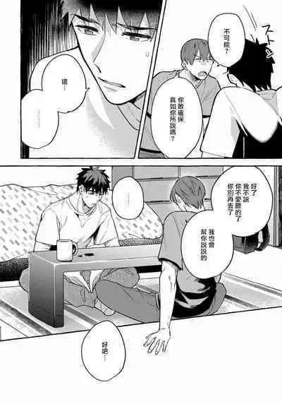 Shirouto nanoni Hameraremashita | 本是个外行，却被人欺负了 Ch. 1-5