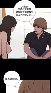 Marionette 傀儡玛莉 ch.1-7 [Chinese]