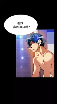 [KKUN &INSANE] Love Parameter 恋爱辅助器 86-97 [Chinese]中文