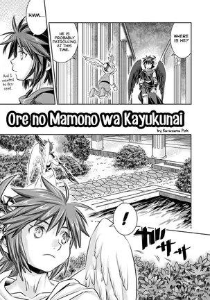 Ore no Mamono wa Kayukunai
