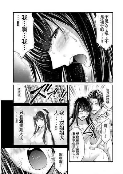 [MONMA Tsukasa] Giruti Sakuru vol 09 (Ch86-95) Chinese Version《罪恶社团》第9卷86-95话，AI机翻汉化