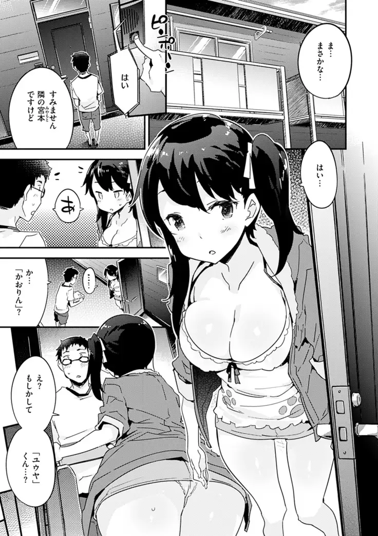 Torokeru Onnanoko - Melting Girls