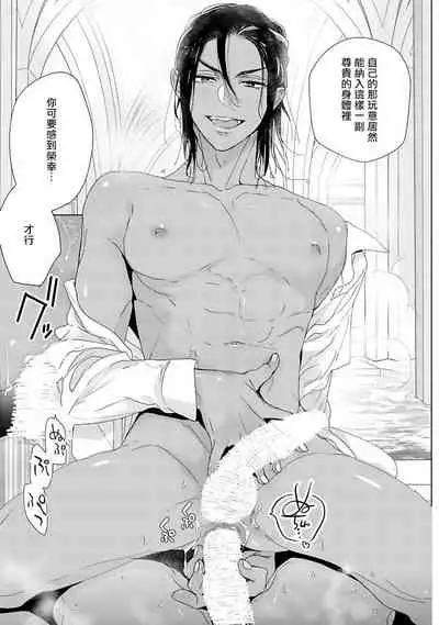 Pussy King Sama no Akuheki | PUSSY KING殿下的惡癖 Ch. 0-3