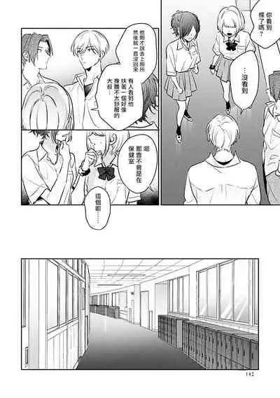 [Momose An] Naka Made Aishite | 里面也请好好疼爱 [Chinese] [拾荒者汉化组] [Digital]