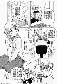 [LALAmate] Koi Tsuzuri | 甜蜜的淫戀 [Chinese]