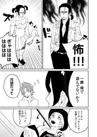 [shoco] Samurai Lover 3 [Digital]