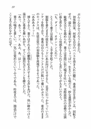 Evergreen～ぼくの四姉妹