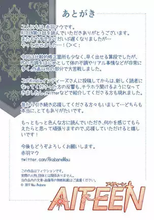 AITEEN Dai 3Hanashi anpa jie - Akabane mau