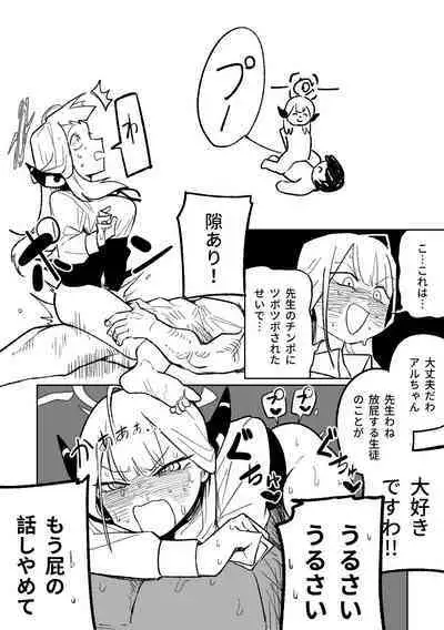 社長與商務酒店