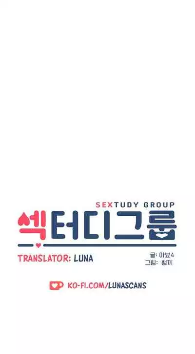 [Abio4, Bangkki] Sextudy Group (1-25) [English] [Ongoing]
