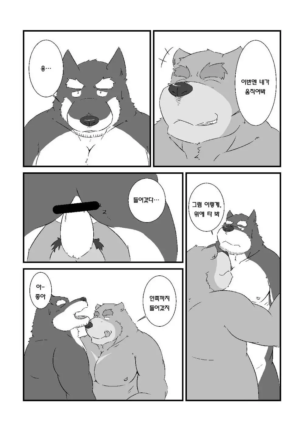 Kuma to inu ga ichaicha suru dake no hon