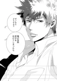 [7 Men Zippo (Kamishima Akira)] Suna ni Hisomu Kotodama (Psycho Pass)