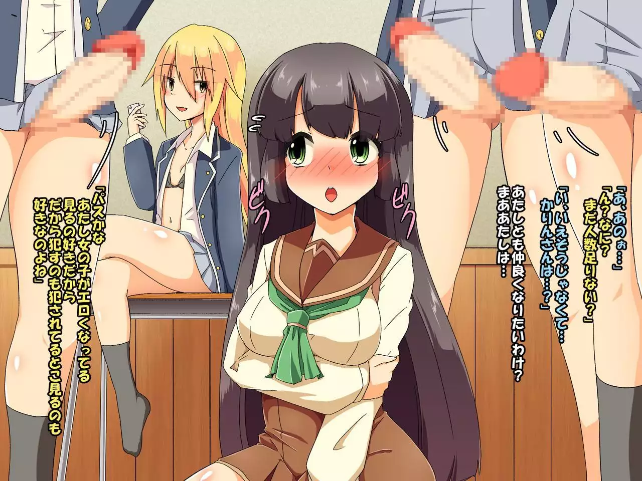 Nonbiri Shoujo no Futanaritachi to Eroi Koto Suru Mainichi