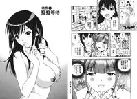 [U-Jin] M no Anifu 1 | M的兄嫂1 [Chinese]