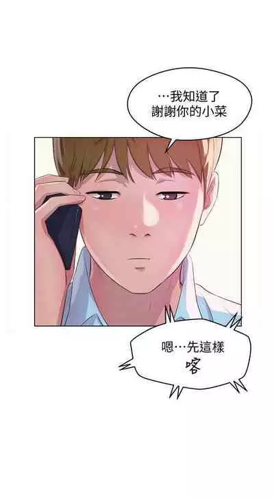 新生淫亂日記 1-61