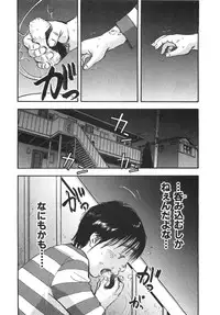 [Sakabe Shuuichi] Shin Rape Vol.1