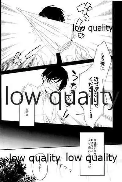 雨の日はいつもふたりで××!