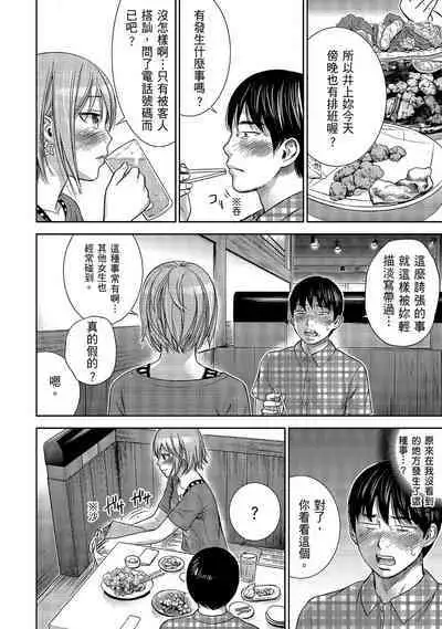 Ayamachi, Hajimemashite. 1 | 無法抗拒的誘惑 1