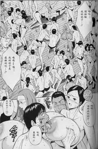 [Nagashima Chosuke] Chounyuu For You Ch. 1-9 [Chinese] [i751207個人漢化]