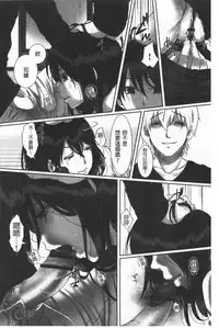 [Kokudakaya] Ochizuma - Hitozuma toiu Kamen o Hagasarete-. | 墮妻 人妻為名的假面具被剝了下來 [chinese]