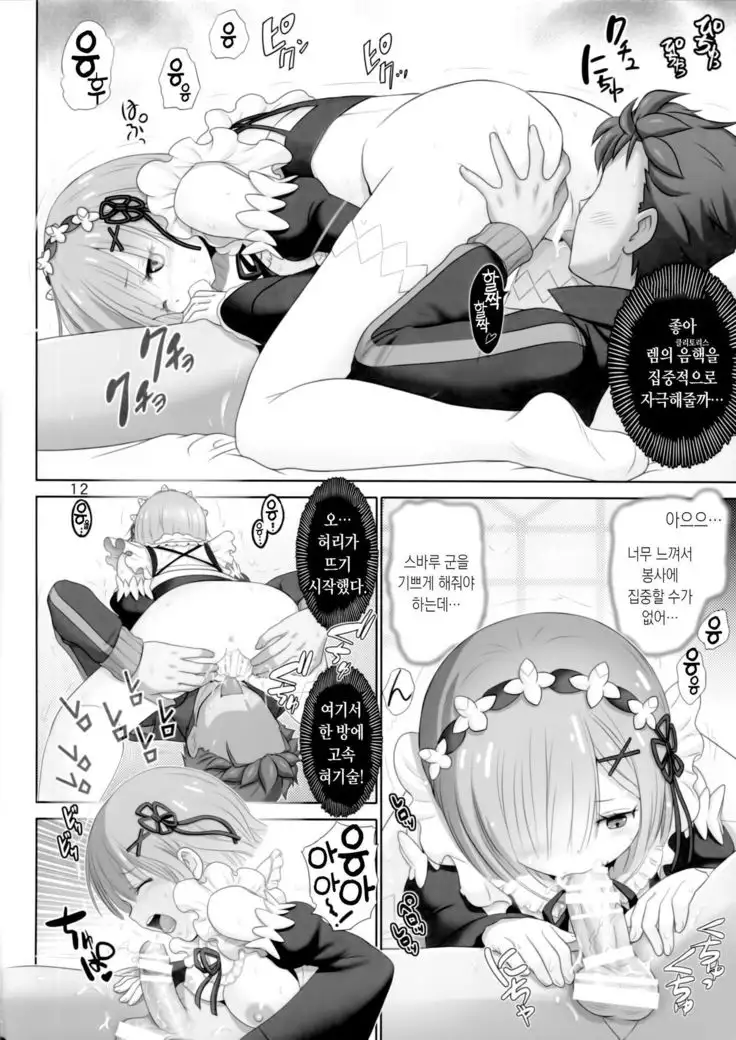 Remu rin maji tenshi