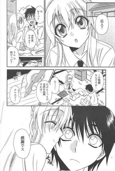 Manga Bangaichi 2010-10