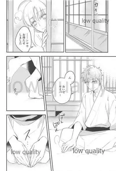 Watashi wa Anata ga Hoshii.