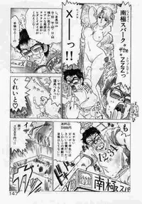 [Mamiya Komashi] Hokenshitsu no Full Course